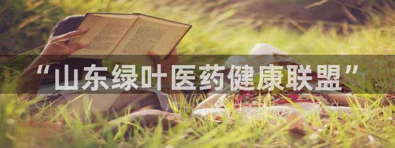 彩名堂官网在线计划